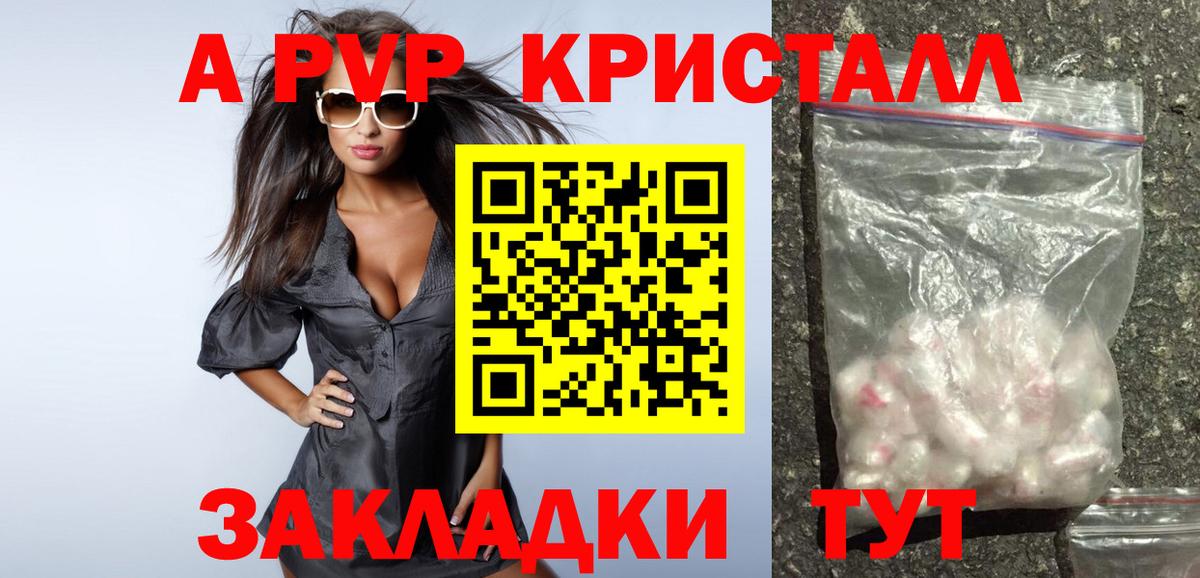 где можно купить наркотик  APVP VHQ  Семилуки  APVP Соль  Вход с VPN  Alpha PVP СК КРИС 