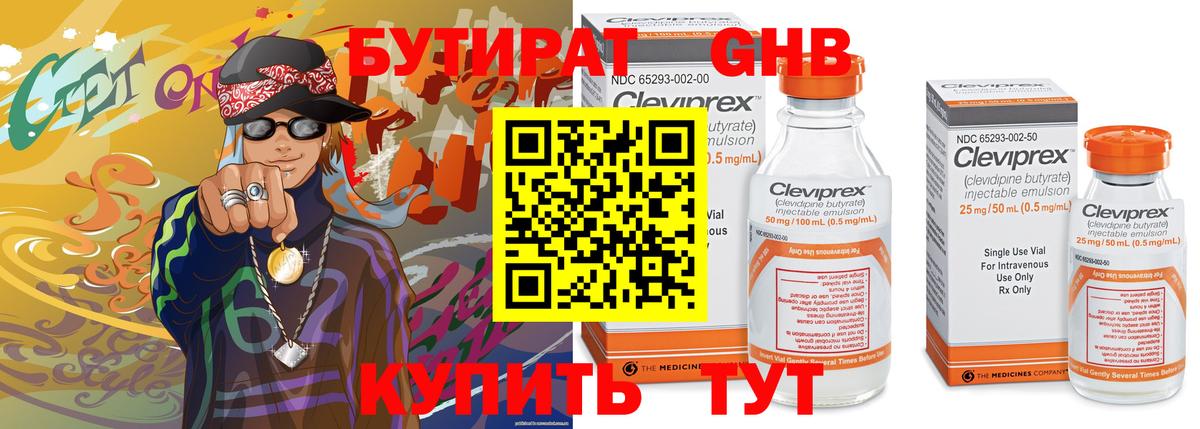 Семилуки  Бутират Butirat  Вход с VPN 