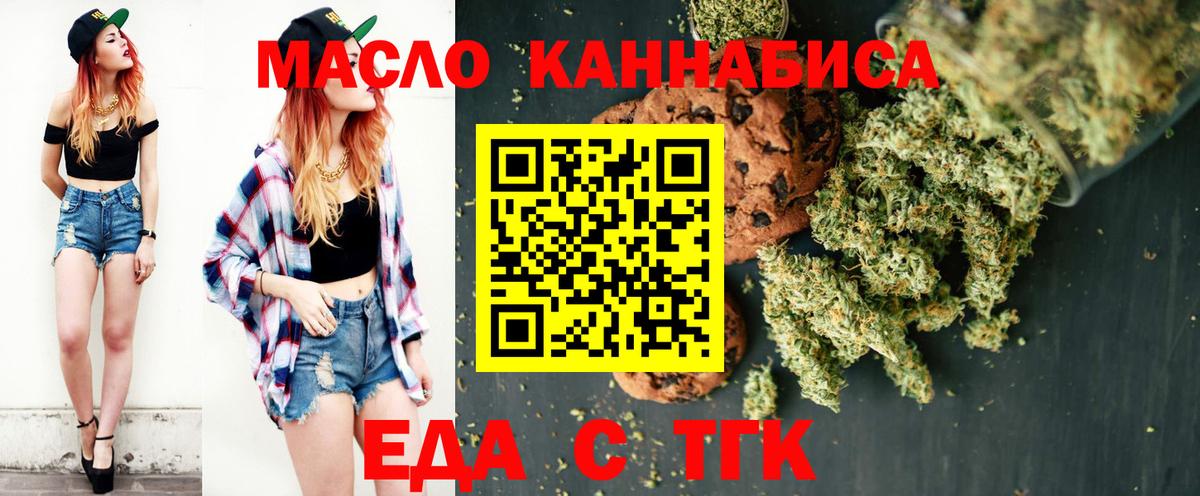 Canna-Cookies марихуана  Вход с VPN  Семилуки 