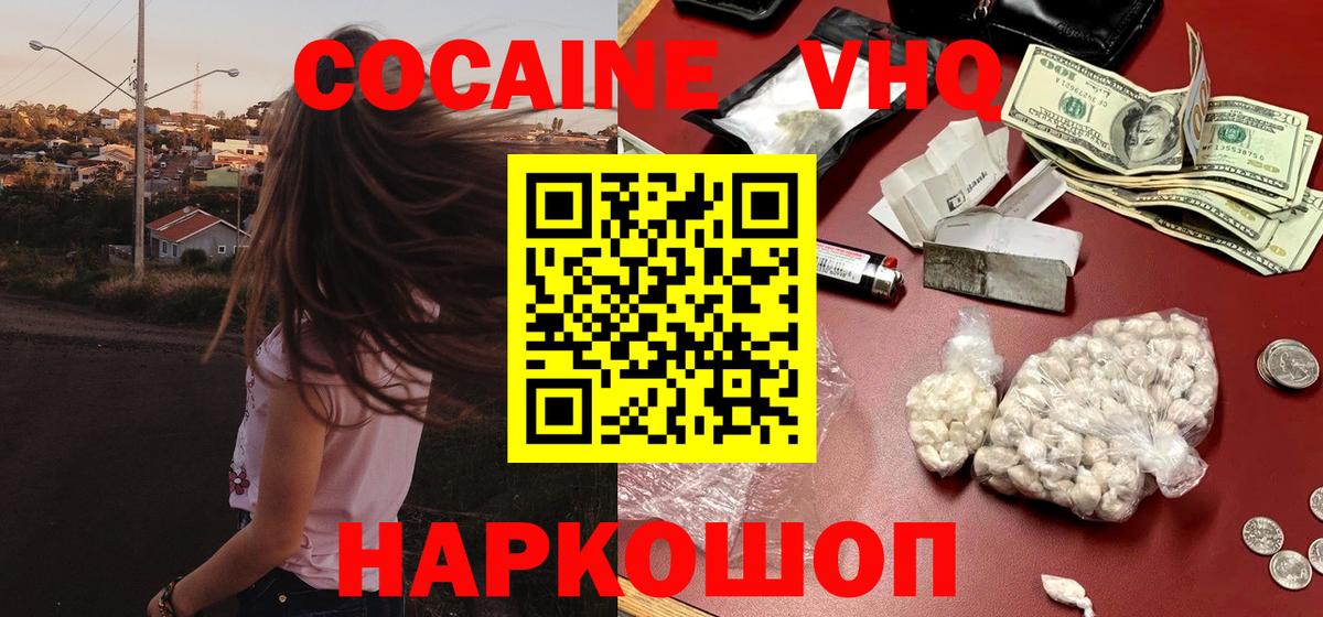 Cocaine FishScale Семилуки