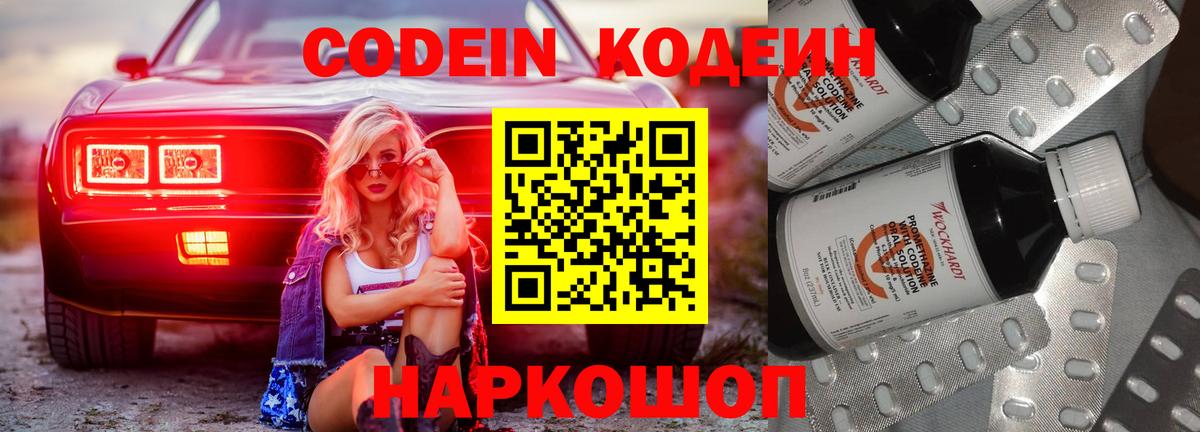 Семилуки  Кодеин напиток Lean (лин)  Вход с VPN  Кодеиновый сироп Lean Purple Drank 