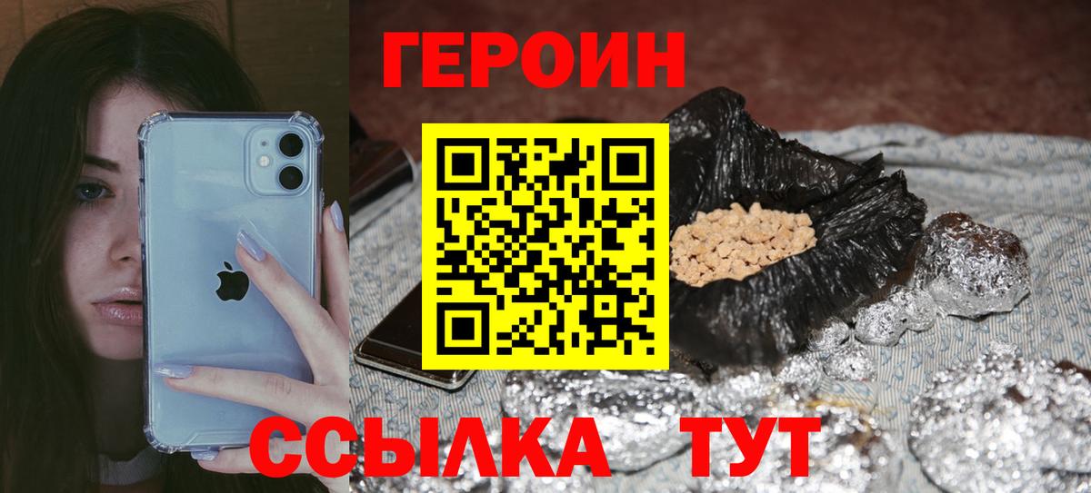 Семилуки  ГЕРОИН Афган  Вход с VPN 