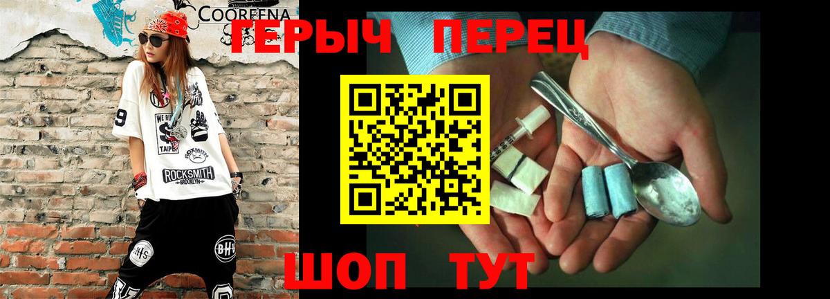 Героин герыч Семилуки