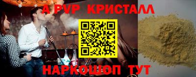 ALPHA PVP Нягань