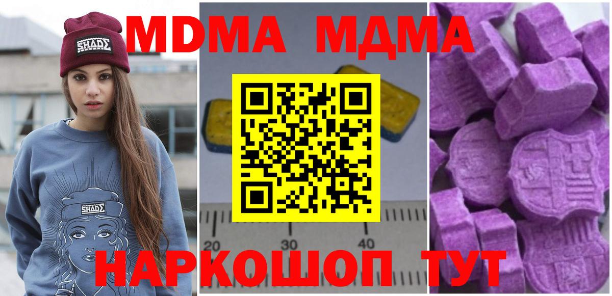 MDMA VHQ Семилуки