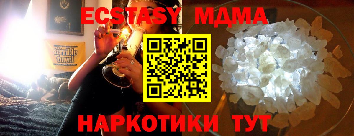 MDMA молли  MDMA кристаллы  Вход с VPN  МДМА  Семилуки 
