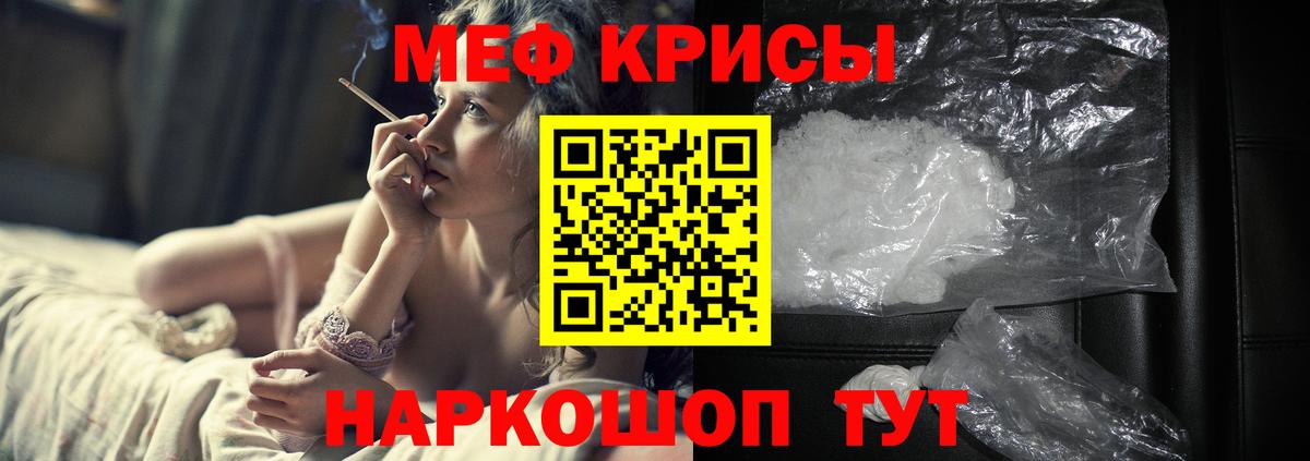 Меф мука Семилуки
