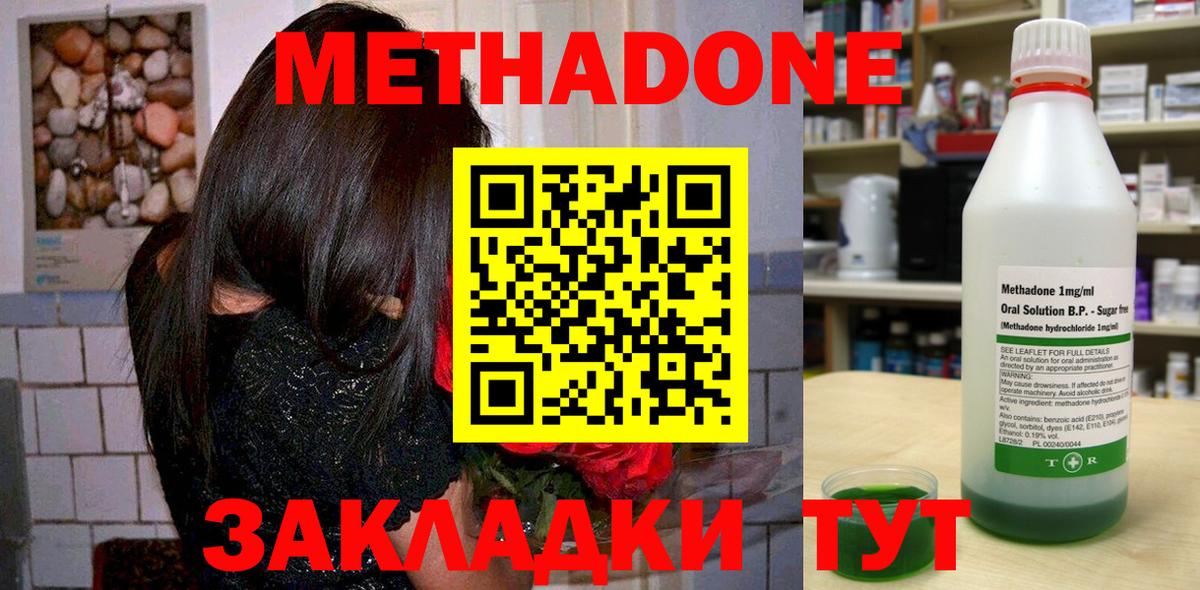 Семилуки  МЕТАДОН белоснежный  Метадон кристалл  Вход с VPN 