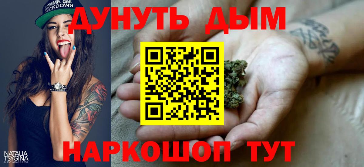 Семилуки  Каннабис конопля  Вход с VPN  Бошки Шишки MAZAR 